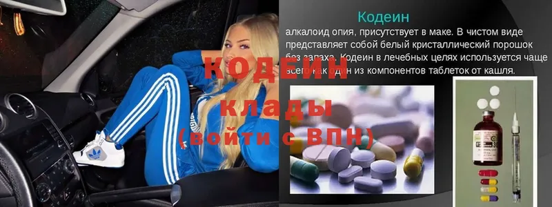 это как зайти  Ачинск  Кодеиновый сироп Lean напиток Lean (лин) 